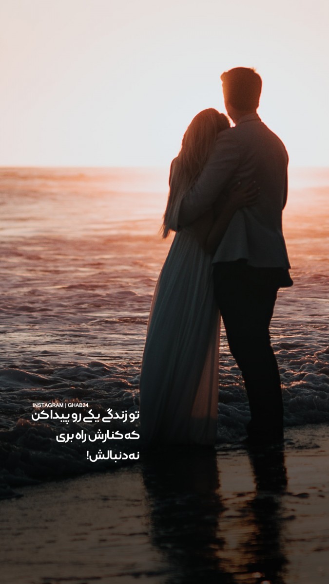 زندگی-عاشقانه-عشق-ساحل